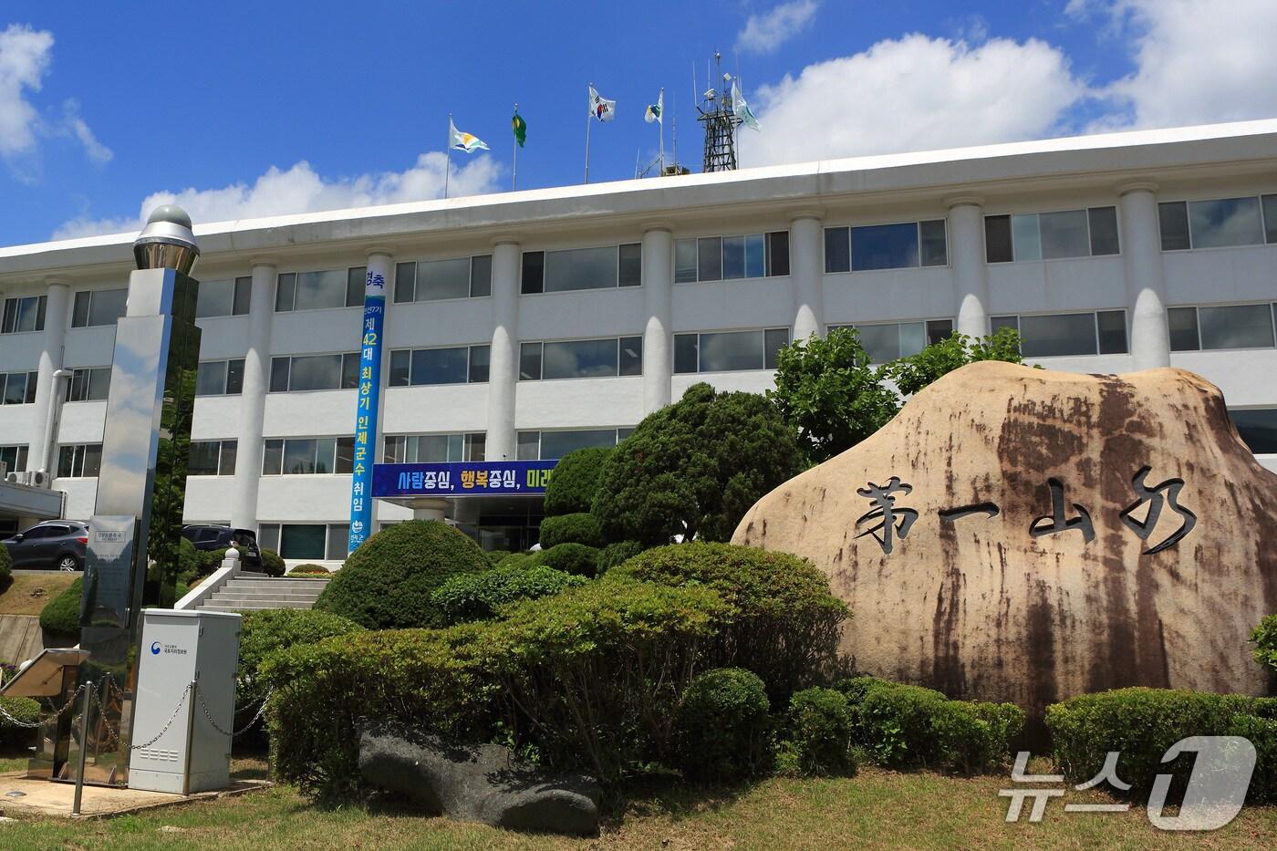 인제군청 전경./뉴스1