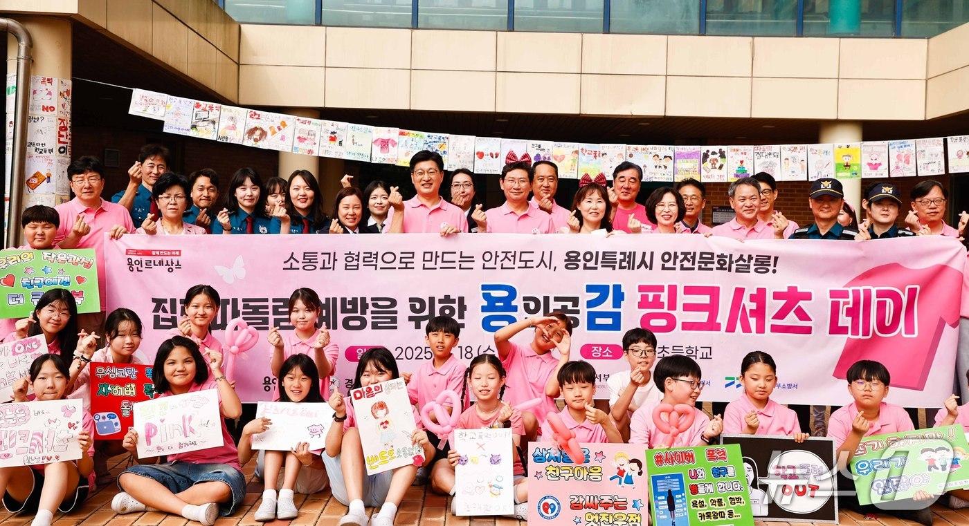 지난 6월 18일 상하초에서 진행된 캠페인에서 참석자들이 기념사진을 촬영하고 있다.&#40;용인시 제공&#41;