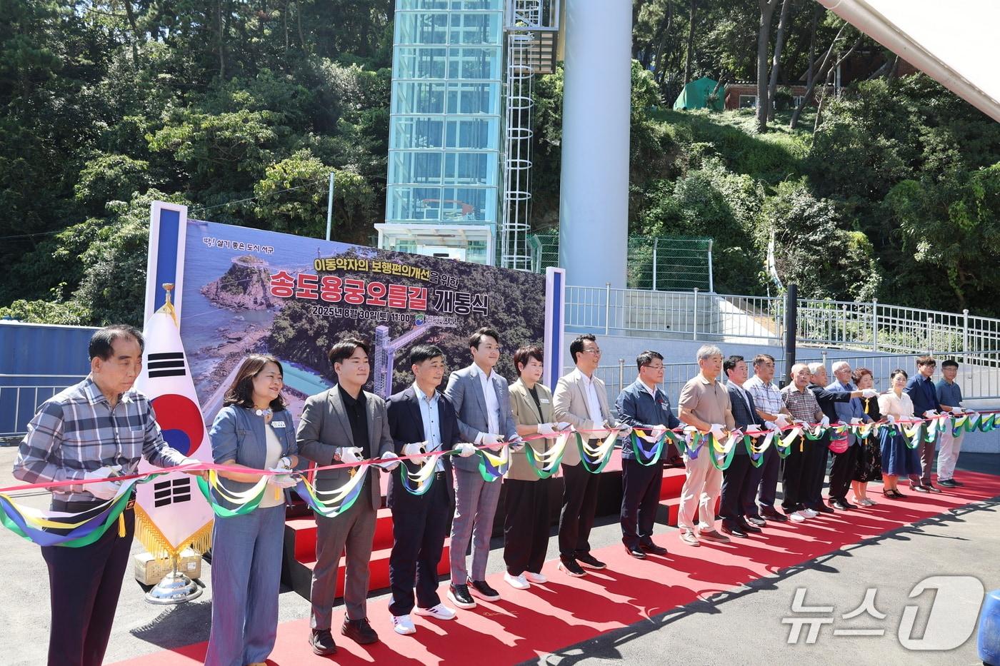 부산 서구 관계자들이 송도용궁구름다리 개통 커팅식을 진행하고 있다. (서구 제공. 재판매 및 DB 금지)