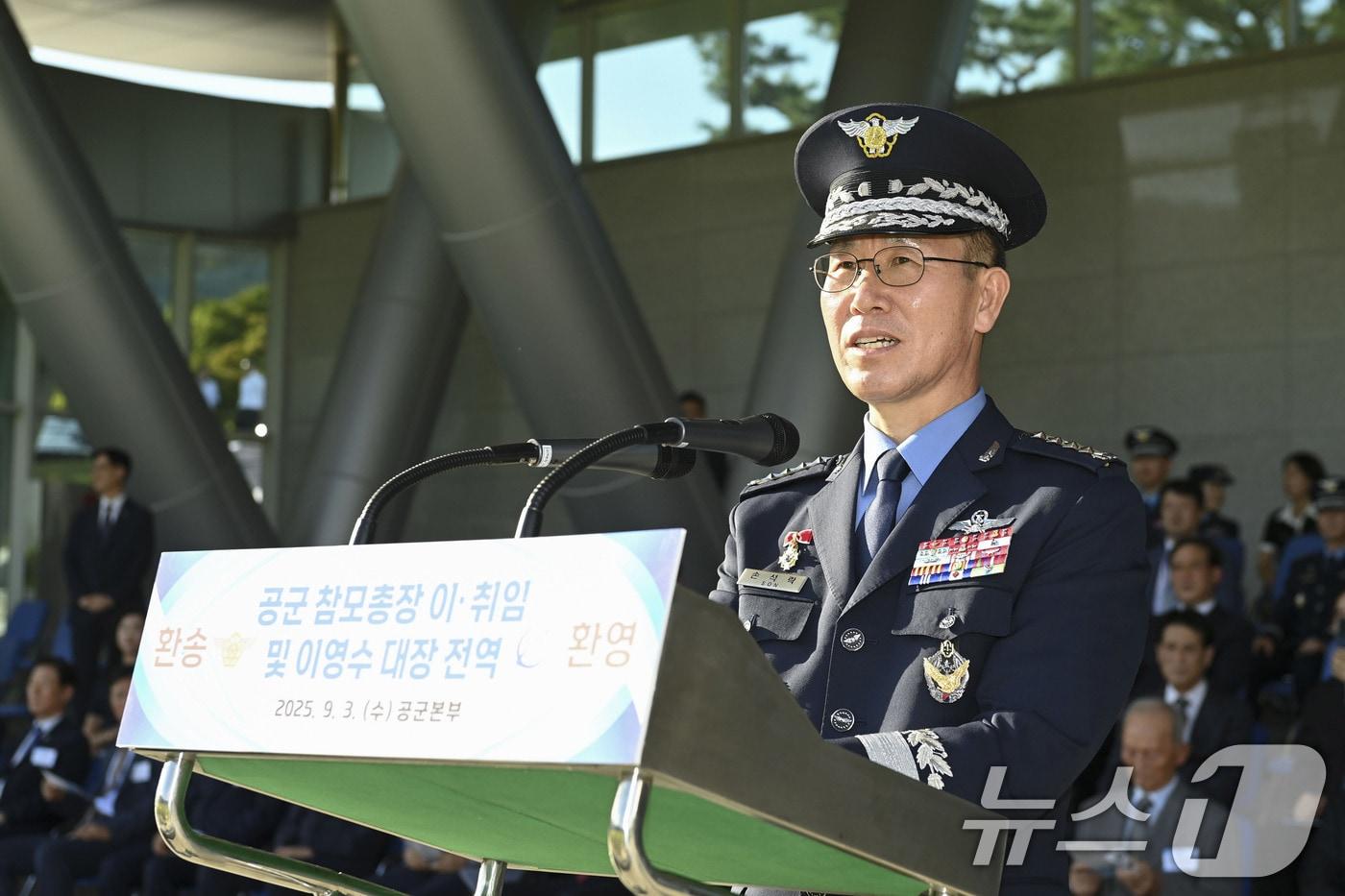 손석락 신임 참모총장.(공군 제공. 재판매 및 DB 금지)/뉴스1 ⓒ News1 박지혜 기자