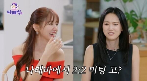 본문 이미지 - 유튜브 채널 '나래식' 캡처