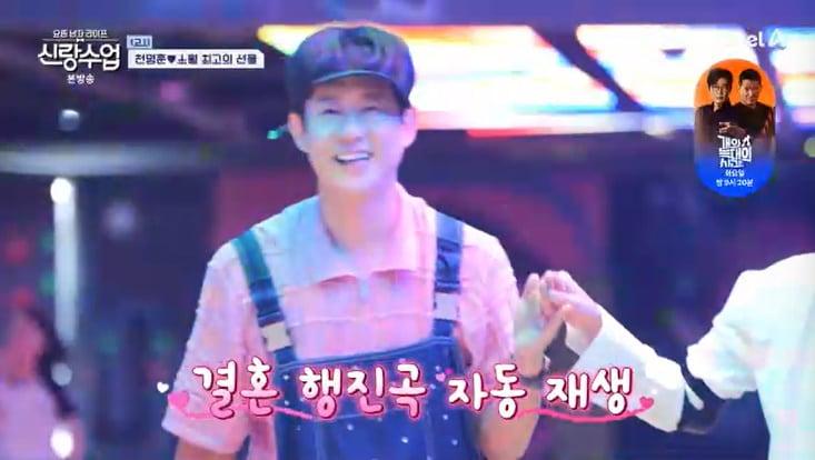 본문 이미지 - 채널A '신랑수업' 캡처