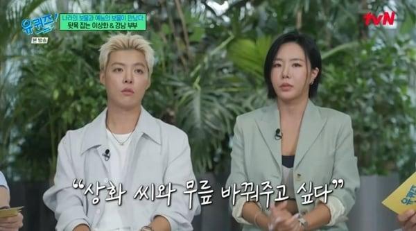 본문 이미지 - tvN '유 퀴즈 온 더 블럭' 캡처