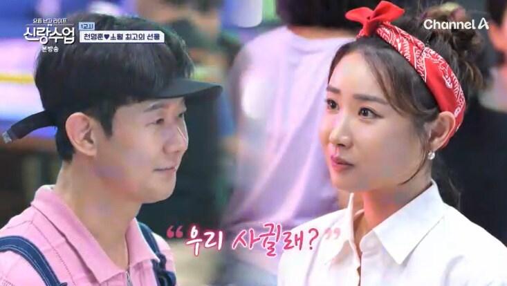 본문 이미지 - 채널A '신랑수업' 캡처