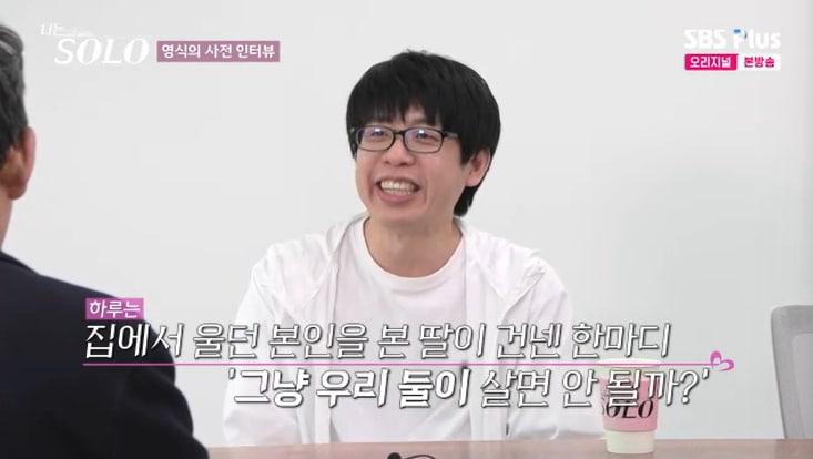 본문 이미지 - SBS Plus '나는 솔로' 캡처