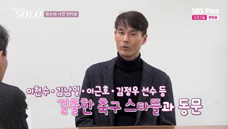 본문 이미지 - SBS Plus '나는 솔로' 캡처