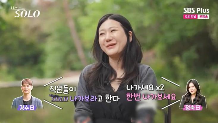 본문 이미지 - SBS Plus '나는 솔로' 캡처