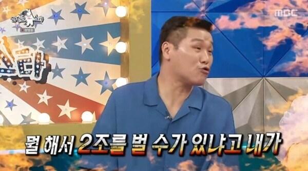 본문 이미지 - MBC '라디오스타' 캡처