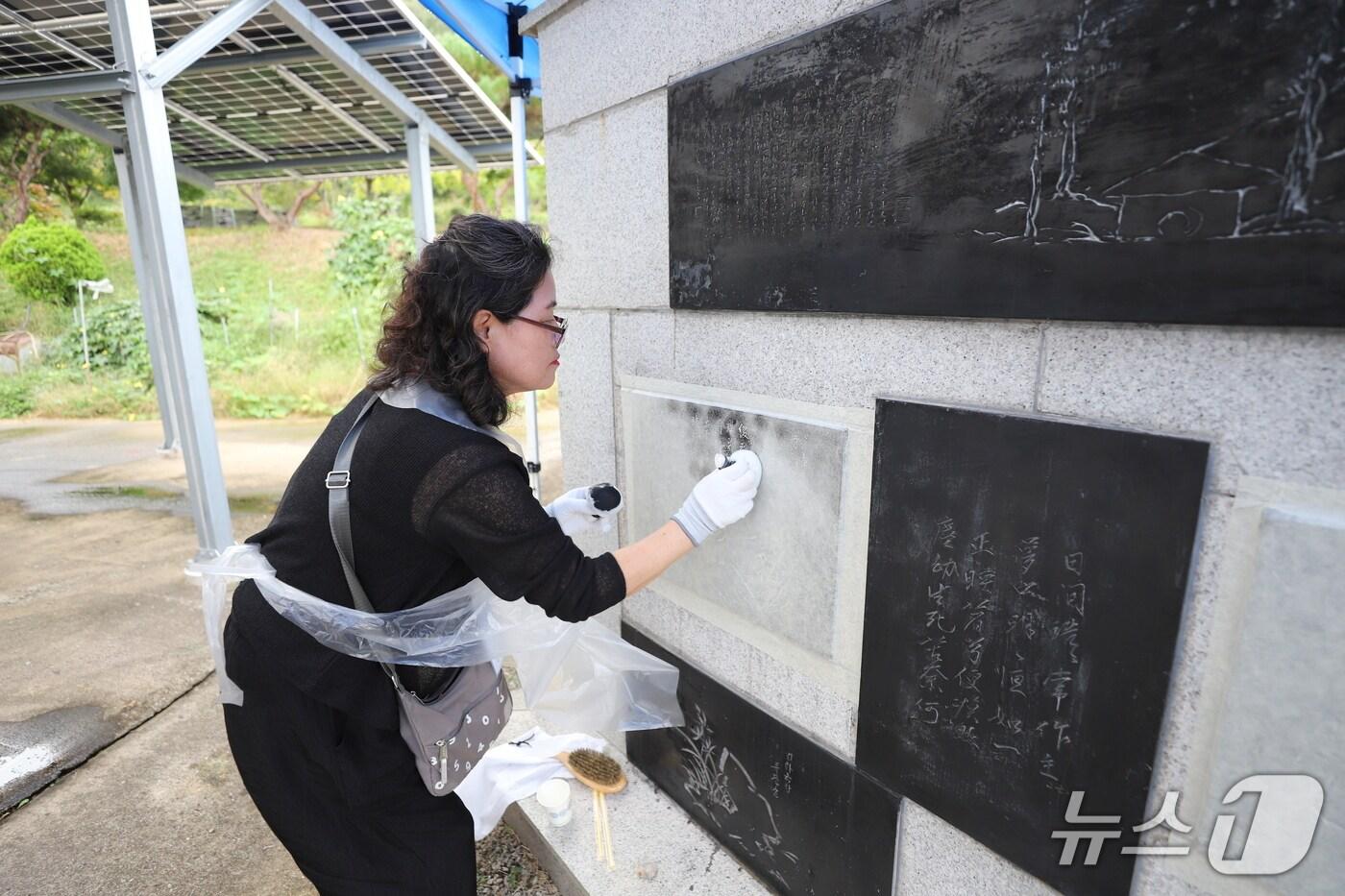 금석문 탁본 강의와 현장 실습