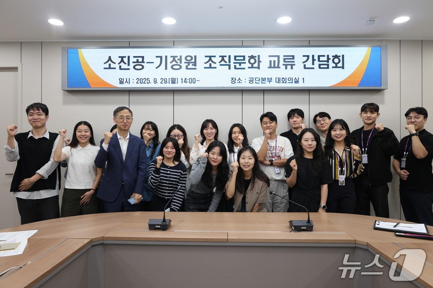 29일 대전 소진공 공단본부에서 열린 기관 간 조직문화 교류간담회 &#40;소진공 제공. 재판매 및 DB금지&#41;