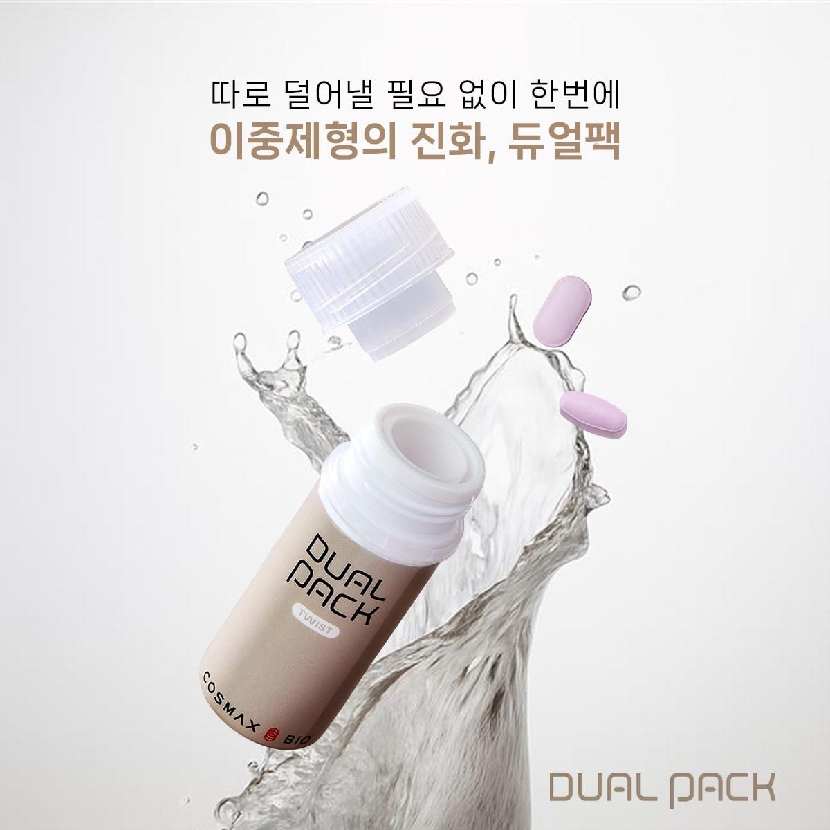 본문 이미지 - 코스맥스바이오는 섭취 편의성을 대폭 개선한 이중 제형 용기 '듀얼팩'(Dual Pack)을 개발했다.(코스맥스바이오제공)