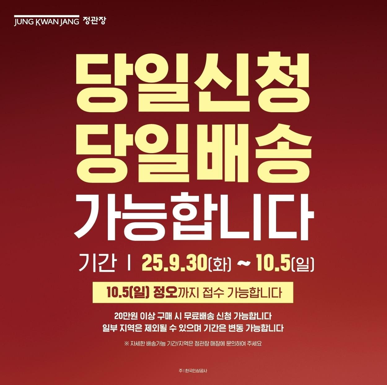 본문 이미지 - &#40;KGC인삼공사 제공&#41;