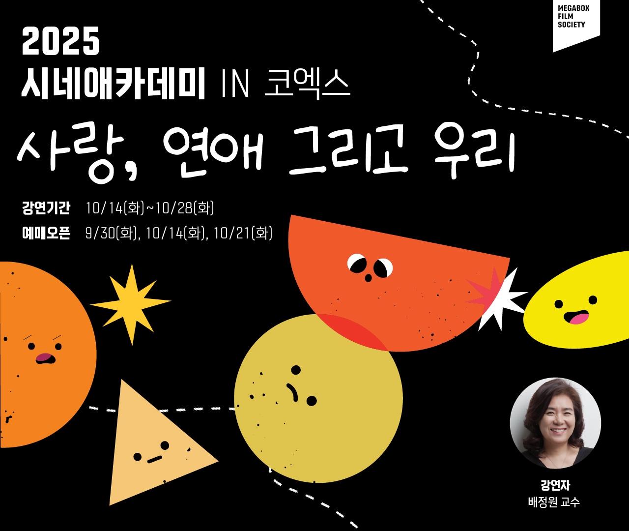 본문 이미지 - (메가박스 제공)