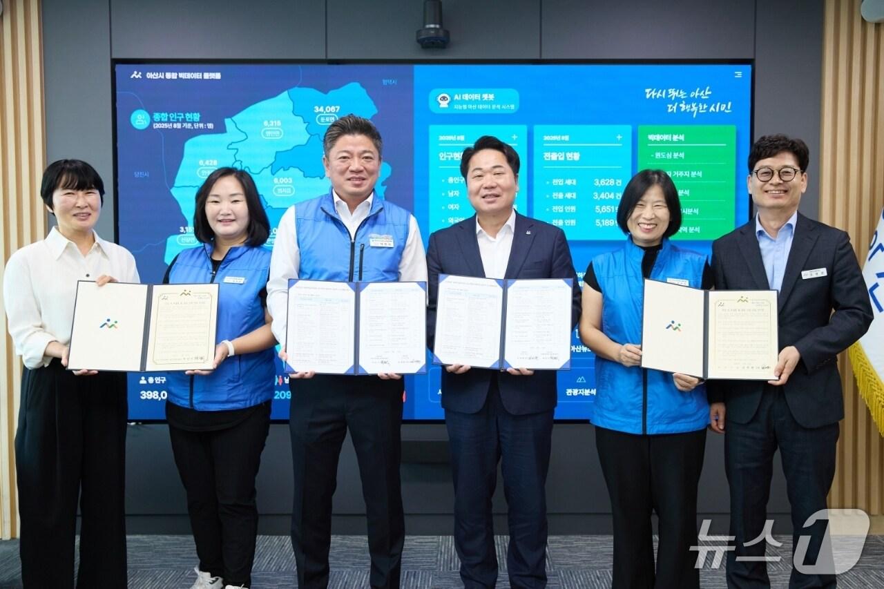 본문 이미지 - 충남 아산시공무원노동조합과 아산시는 지난 29일 노사협의회를 열고 근무 여건 개선과 노사 신뢰 강화에 관한 주요 사안에서 합의를 이뤘다. (아산시공무원노동조합 제공. 재판매 및 DB금지) 2025.9.30/뉴스1