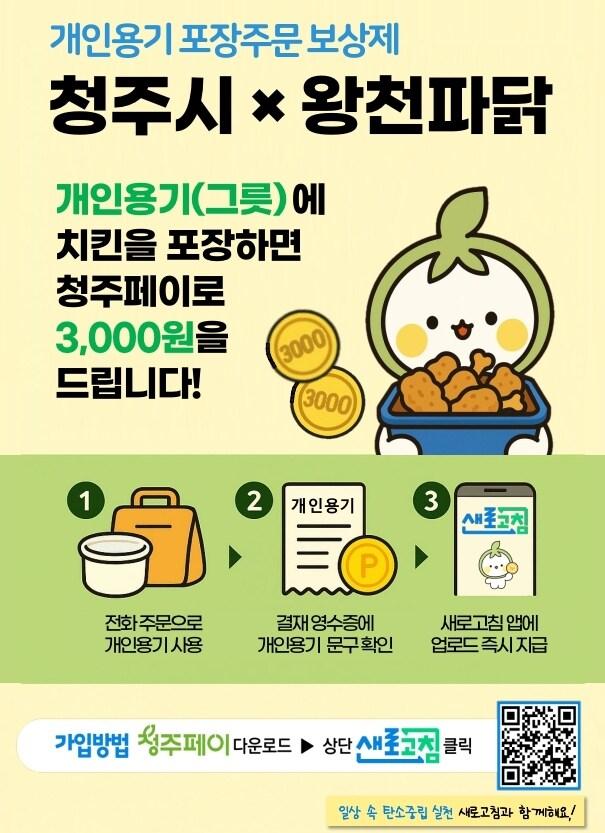 본문 이미지 - 청주시 제공./뉴스1