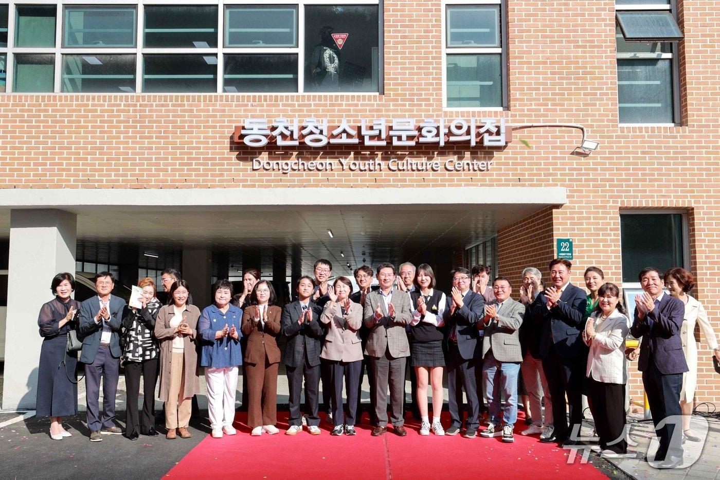 용인시 동천청소년문화의집 개관식 때 모습.&#40;용인시 제공&#41;