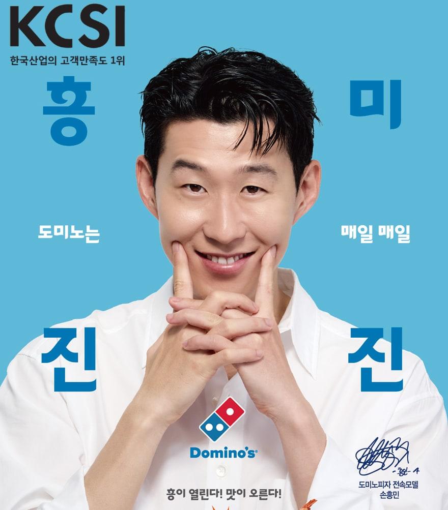 본문 이미지 - (도미노피자 제공)