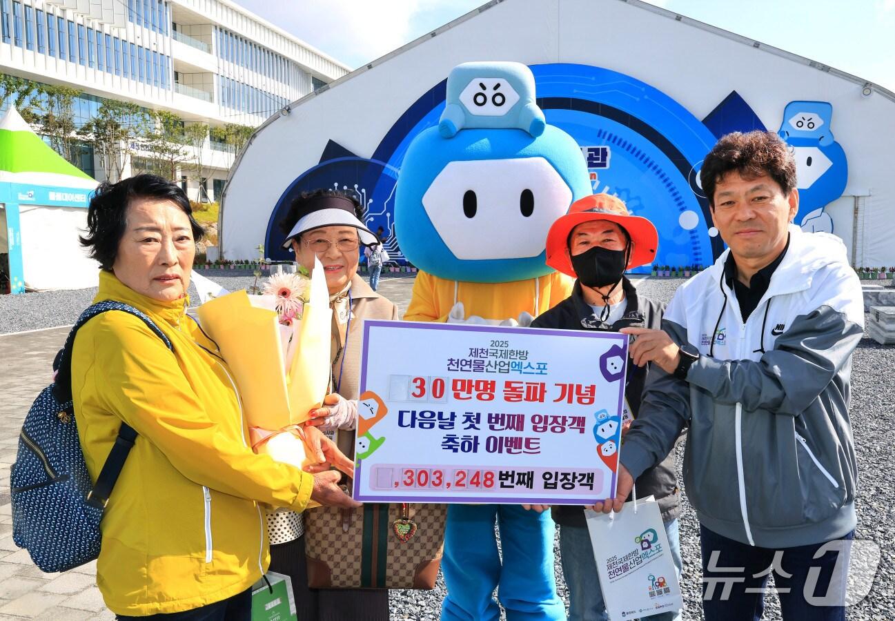 본문 이미지 - 상징적으로 30만번 째로 입장한 강금화·이성관 씨.(제천시 제공. 재판매 및 DB금지)/뉴스1 