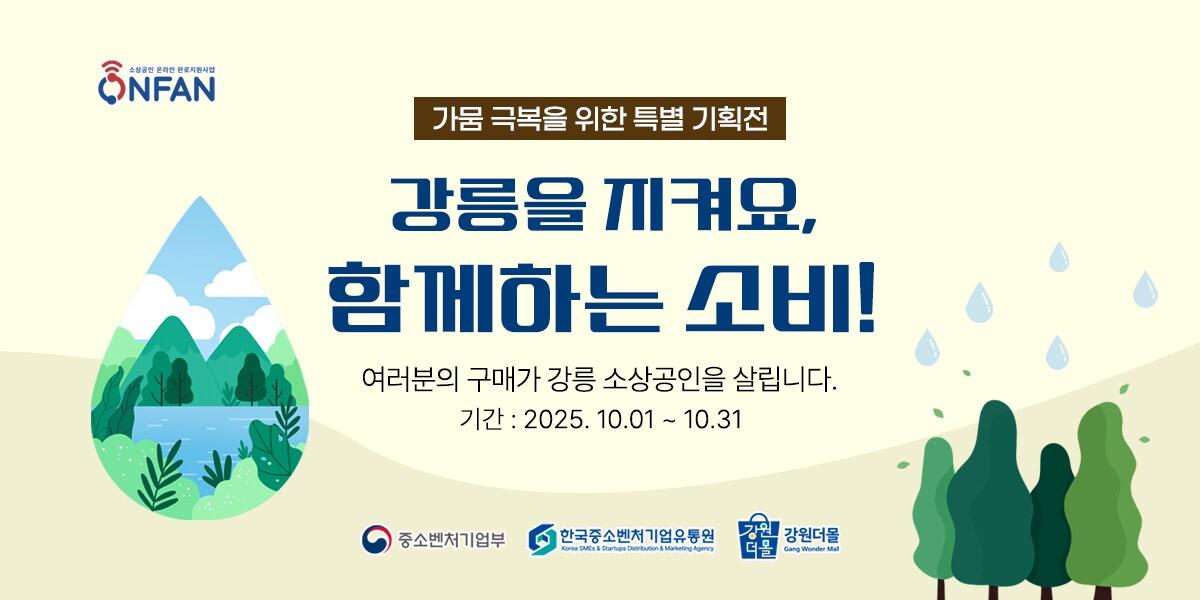 본문 이미지 - 강릉 특별 기획전 소개 이미지 &#40;한유원 제공. 재판매 및 DB금지&#41;