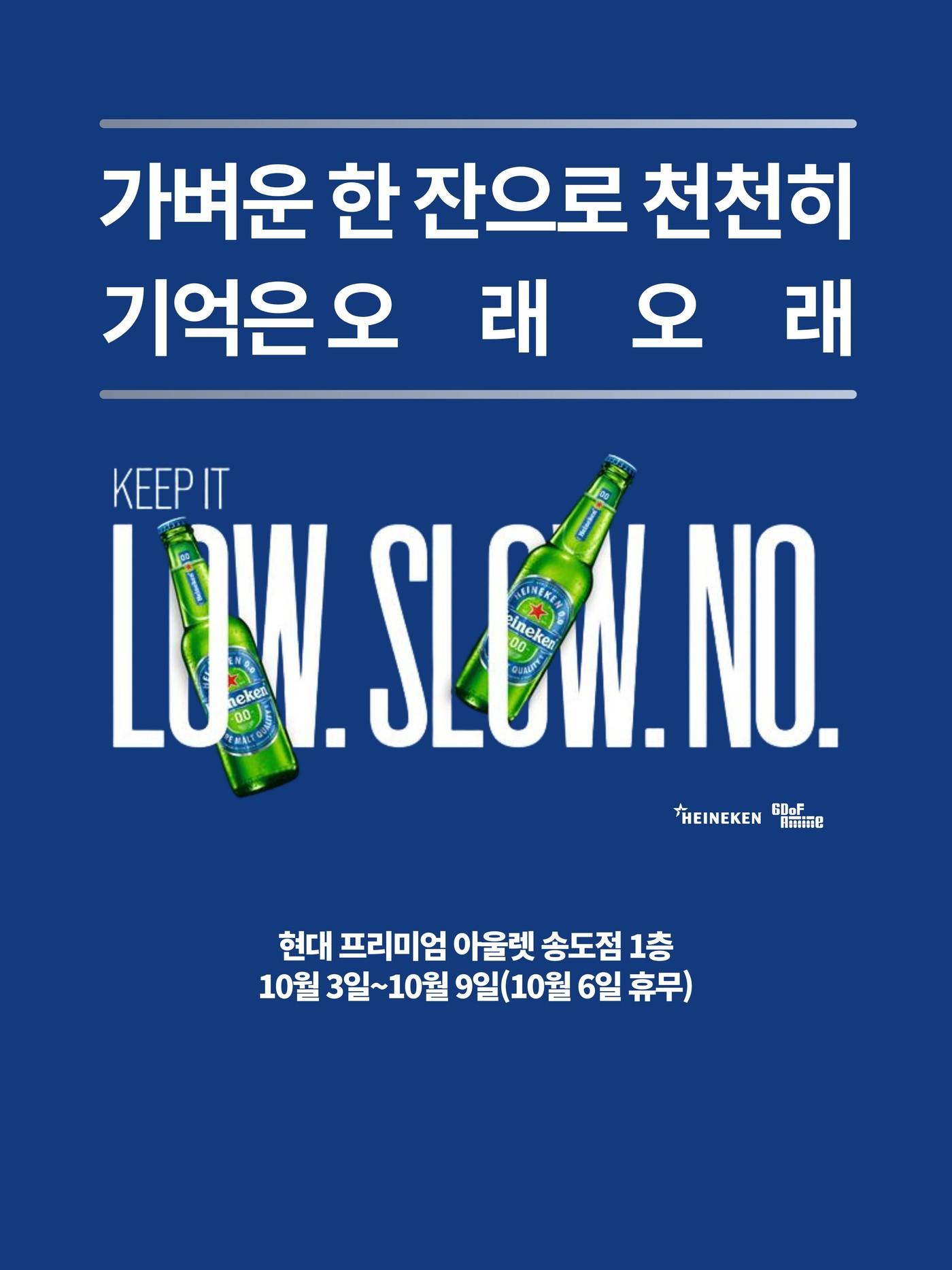 본문 이미지 - &#40;하이네켄코리아 제공&#41;