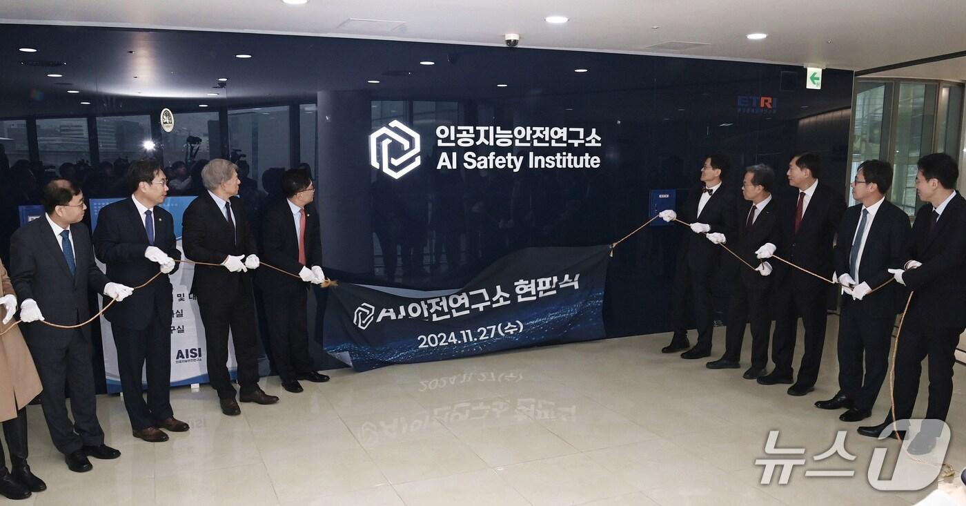 ETRI 인공지능안전연구소&#40;AISI&#41; 현판식 모습. &#40;ETRI 제공. 재판매 및 DB금지&#41; 2025.9.30/뉴스1