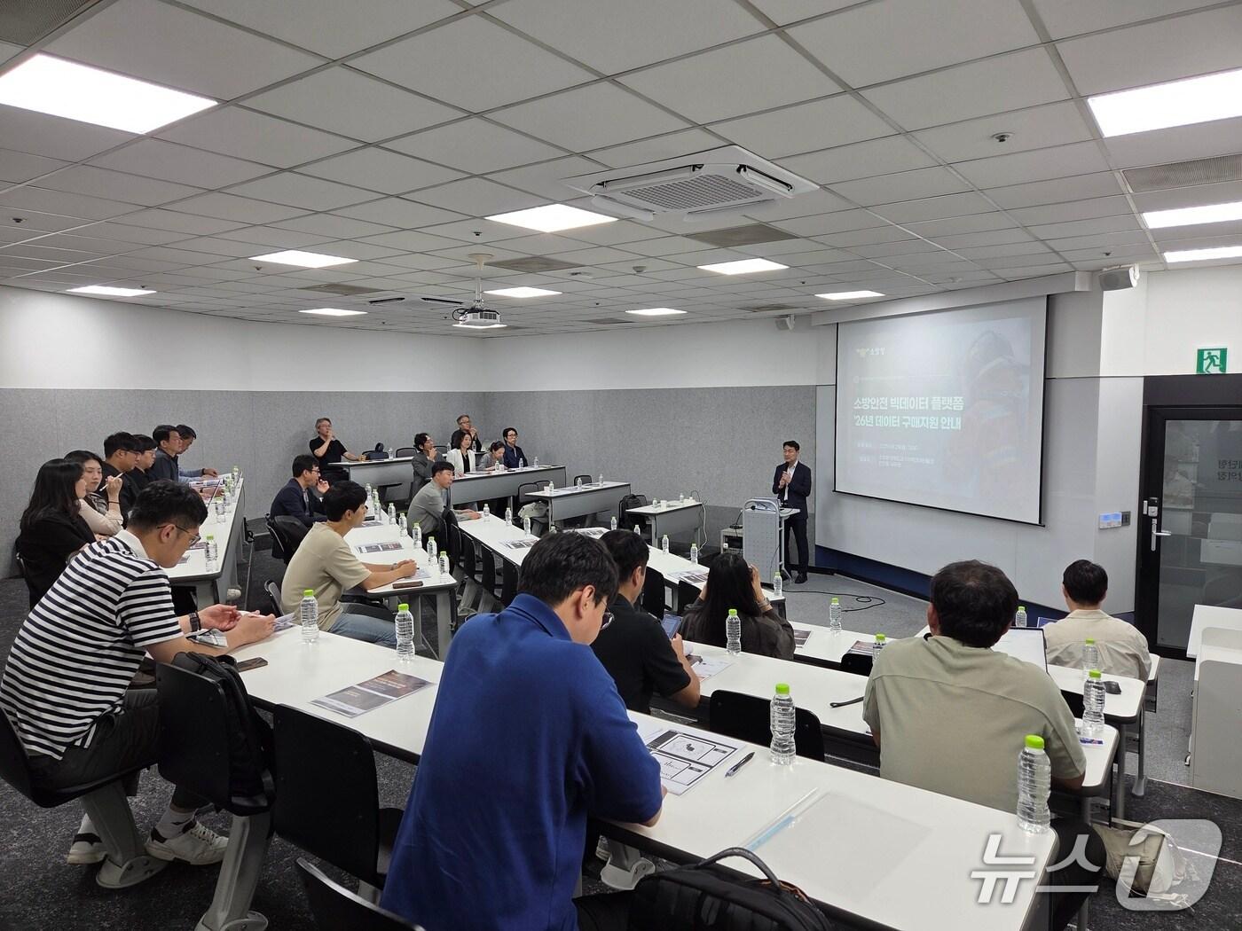 본문 이미지 - 소방·민간 빅데이터 활용 협력을 위한 간담회