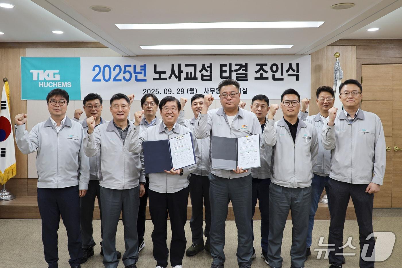 29일 TKG휴켐스 김우찬 사장과 김효성 노조위원장은 올해 임금과 단체협상 합의서에 서명했다. (TKG휴켐스 제공)