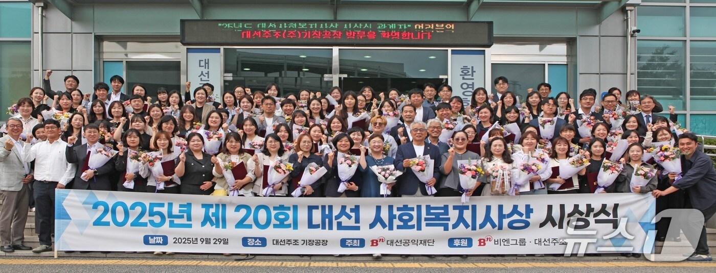 본문 이미지 - 제20회 대선 사회복지사상 시상식 후 수상자들이 기념 촬영하고 있다.(대선공익재단 제공. 재판매 및 DB금지)