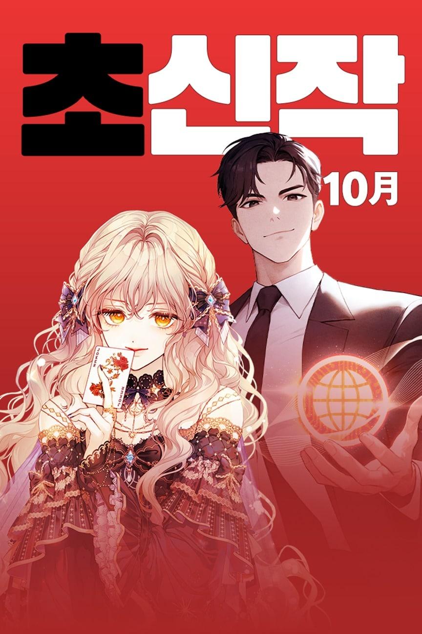 본문 이미지 - (카카오엔터테인먼트 제공)