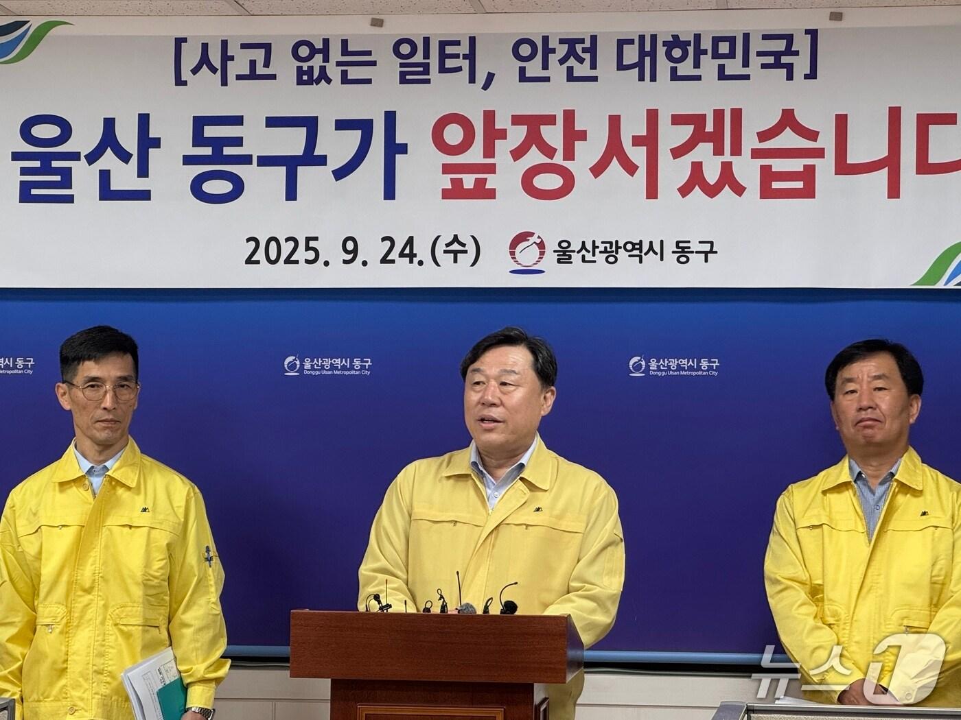 본문 이미지 - 김종훈 울산 동구청장이 지난 24일 구청 프레스센터에서 기자회견을 열고 있다.2025.9.24./뉴스1 김세은 기자