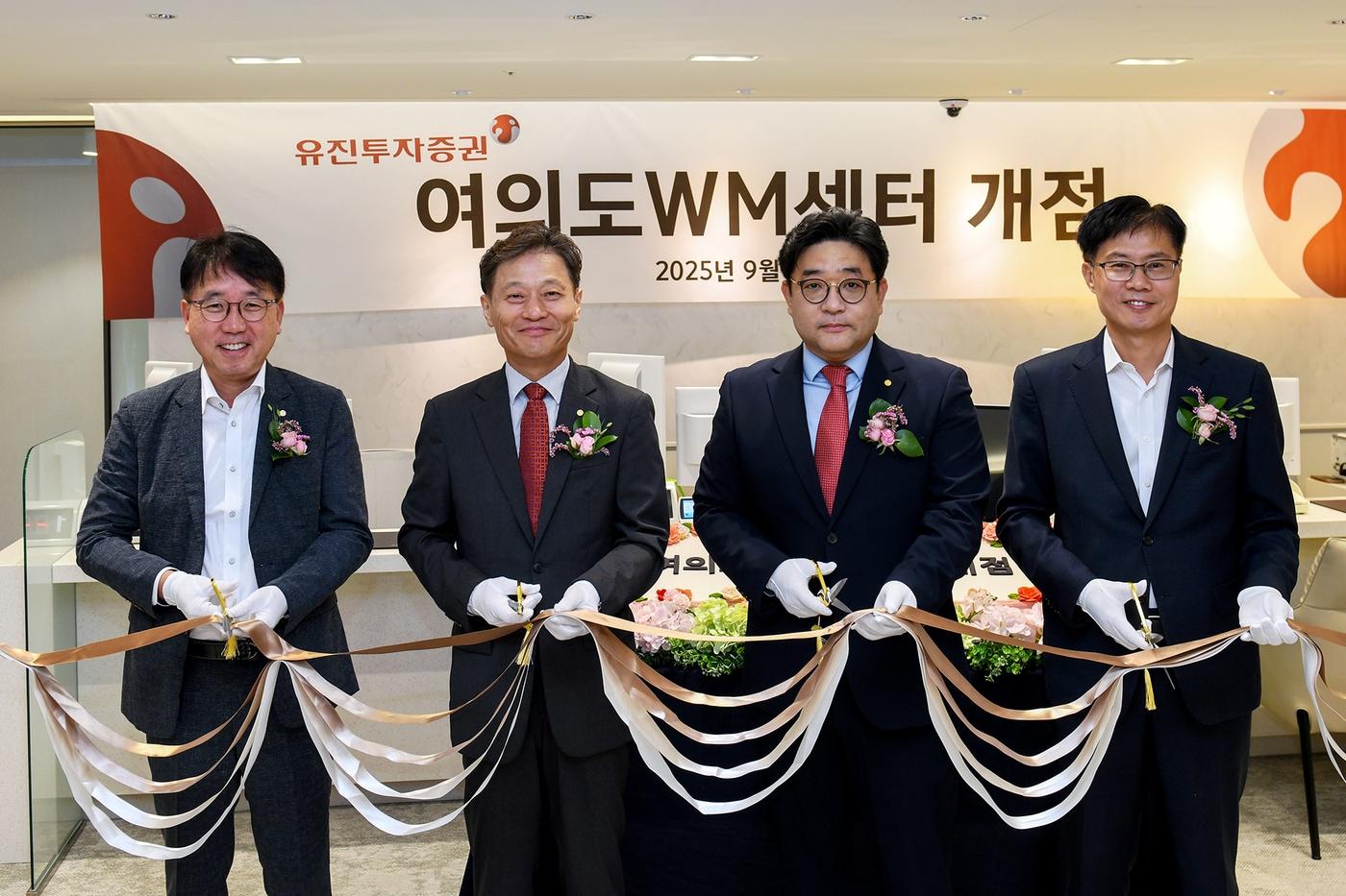 본문 이미지 - 유진투자증권은 서울 여의도 본사에 대형·고급화 점포인 ‘여의도WM센터’를 출범했다. 지난 29일 열린 개점식에서 참가자들이 기념 촬영을 하고 있는 모습 (사진 왼쪽부터 유진투자증권 이상식 경영지원본부장, 고경모 대표이사, 김종기 여의도WM센터장, 유만식 WM본부장)