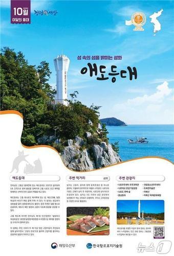 본문 이미지 - (해양수산부 제공)