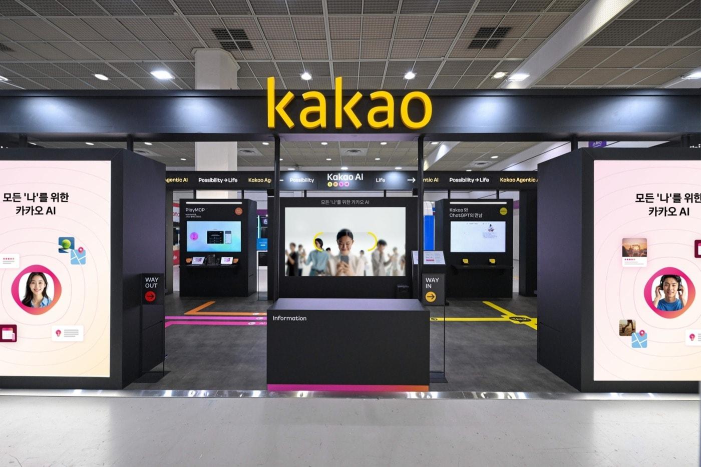 &#40;카카오 제공&#41;