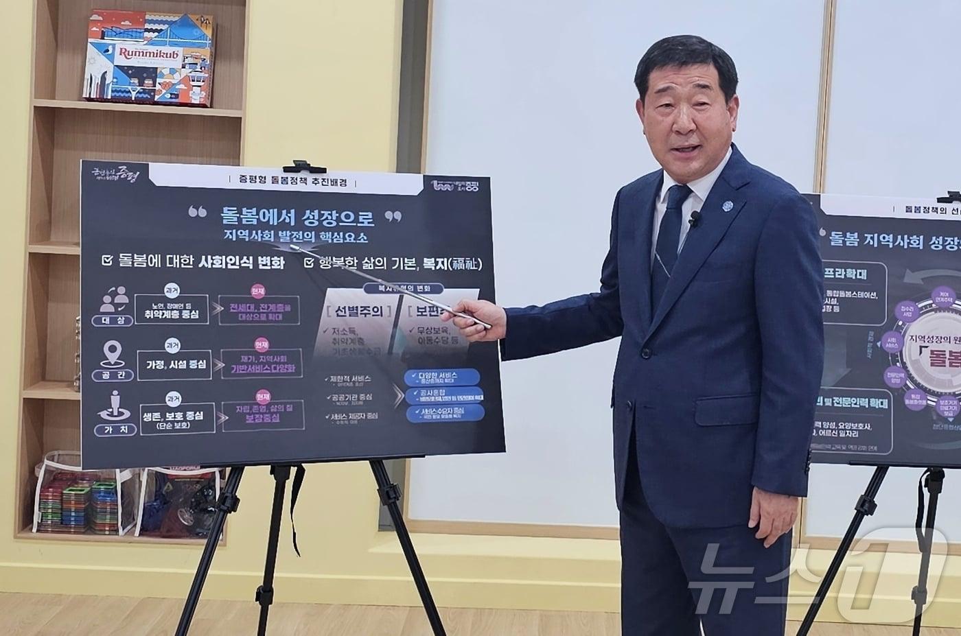 이재영 충북 증평군수가 30일 돌봄나눔플러스센터에서 기자회견을 열고 &#39;증평형 행복돌봄&#39; 바전을 발표하고 있다.2025.09.30.ⓒ 뉴스1 ⓒ News1 이성기 기자