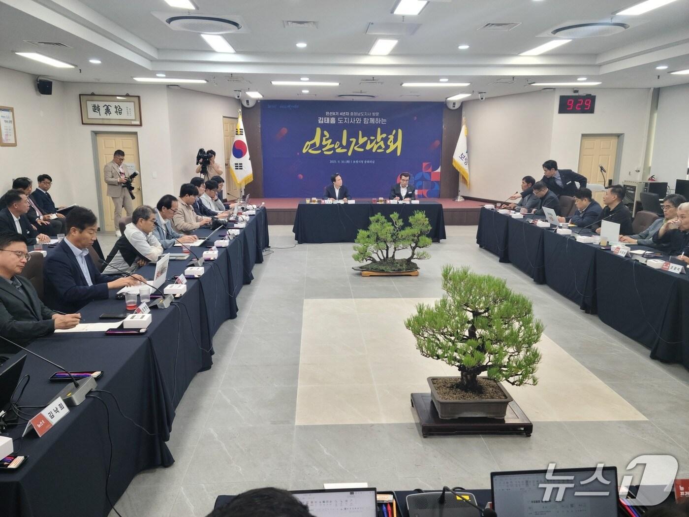 본문 이미지 - 30일 보령시청 중회의실에서 열린 언론인 간담회 모습.&#40;재판매 및 DB금지&#41;/뉴스1