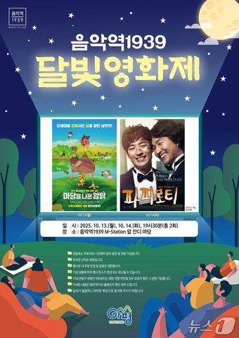 본문 이미지 - (가평군 제공, 재판매 및 DB금지)