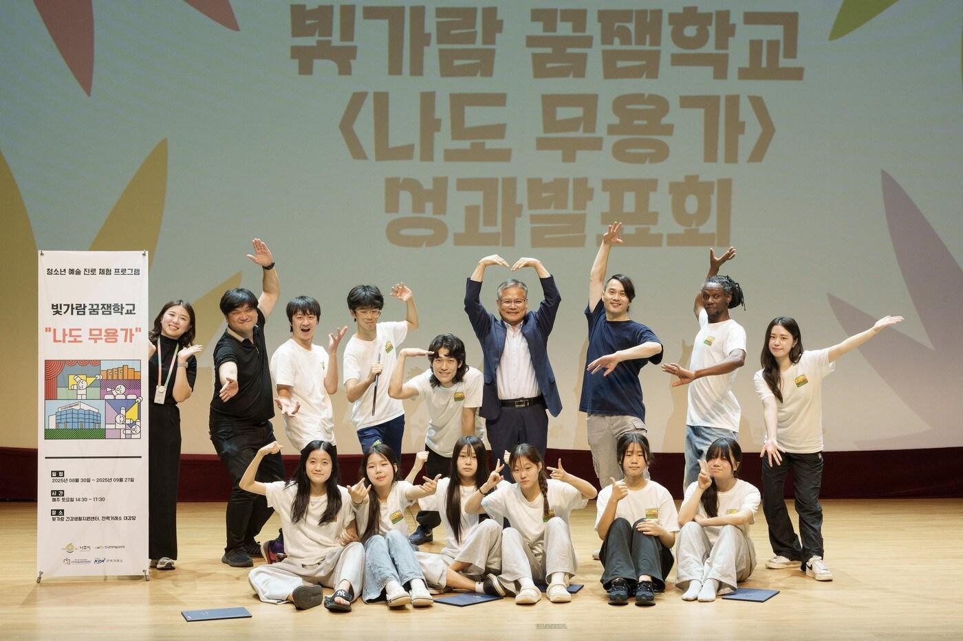 빛가람 꿈잼학교 &#39;나도 무용가&#39; 성과발표회&#40;아르코 제공&#41;