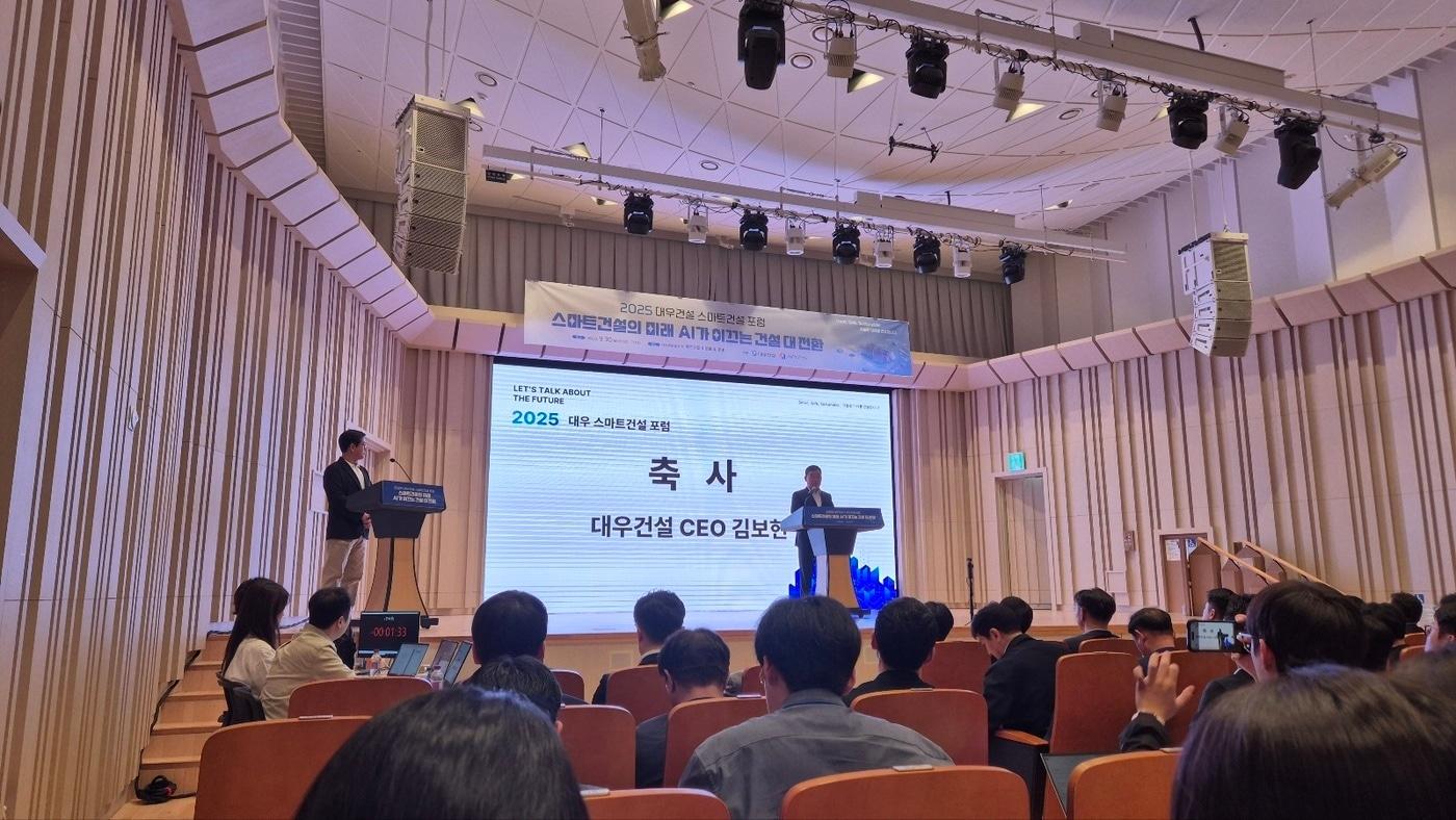본문 이미지 - 김보현 대우건설 사장이 30일 대우건설 본사에서 열린 스마트건설포럼에서 축사를 하고 있다.2025.9.30/뉴스1 김동규 기자ⓒ news1