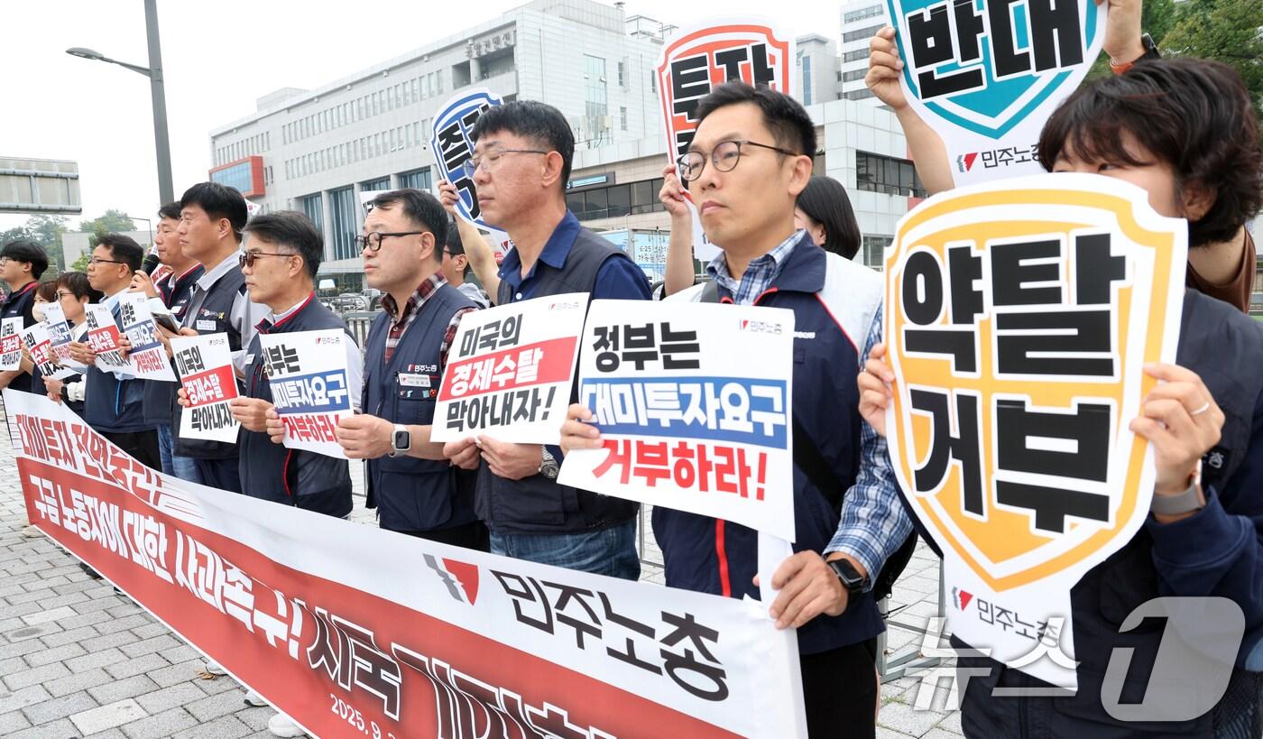 양경수 민주노총 위원장과 조합원들이 30일 오전 서울 용사구 대통령실 앞에서 &#39;대미투자 전면 중단! 구금 노동자에 대한 사과 촉구!&#39; 시국 기자회견을 하고 있다. 2025.9.30/뉴스1 ⓒ News1 김명섭 기자