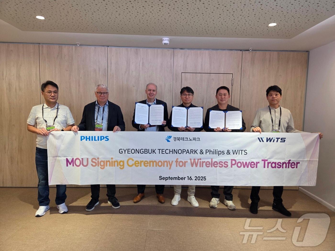 본문 이미지 - 경북테크노파크가 글로벌 가전기업 Philips, 국내 무선전력전송 전문기업 ㈜위츠와 손잡고 무선전력전송 기술 상용화에 나선다.&#40;경북TP 제공. 재판매 및 DB금지&#41;/뉴스1