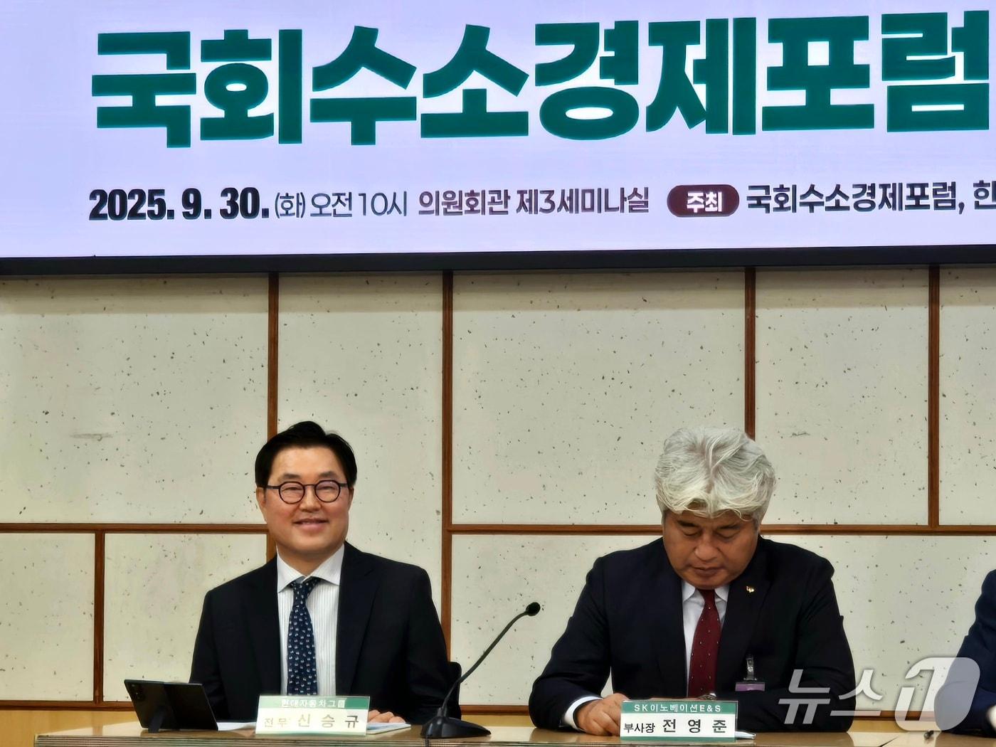 본문 이미지 - 신승규 현대자동차 전무&#40;왼쪽&#41;가 30일 국회에서 열린 수소경제 정책 토론회에 참석해 수소 모빌리티 확장을 위한 고분자전해질막&#40;PEM&#41; 수전해 및 연료전지 기술 상용화 필요성을 언급했다. 2025.09.30/뉴스1 김성식 기자