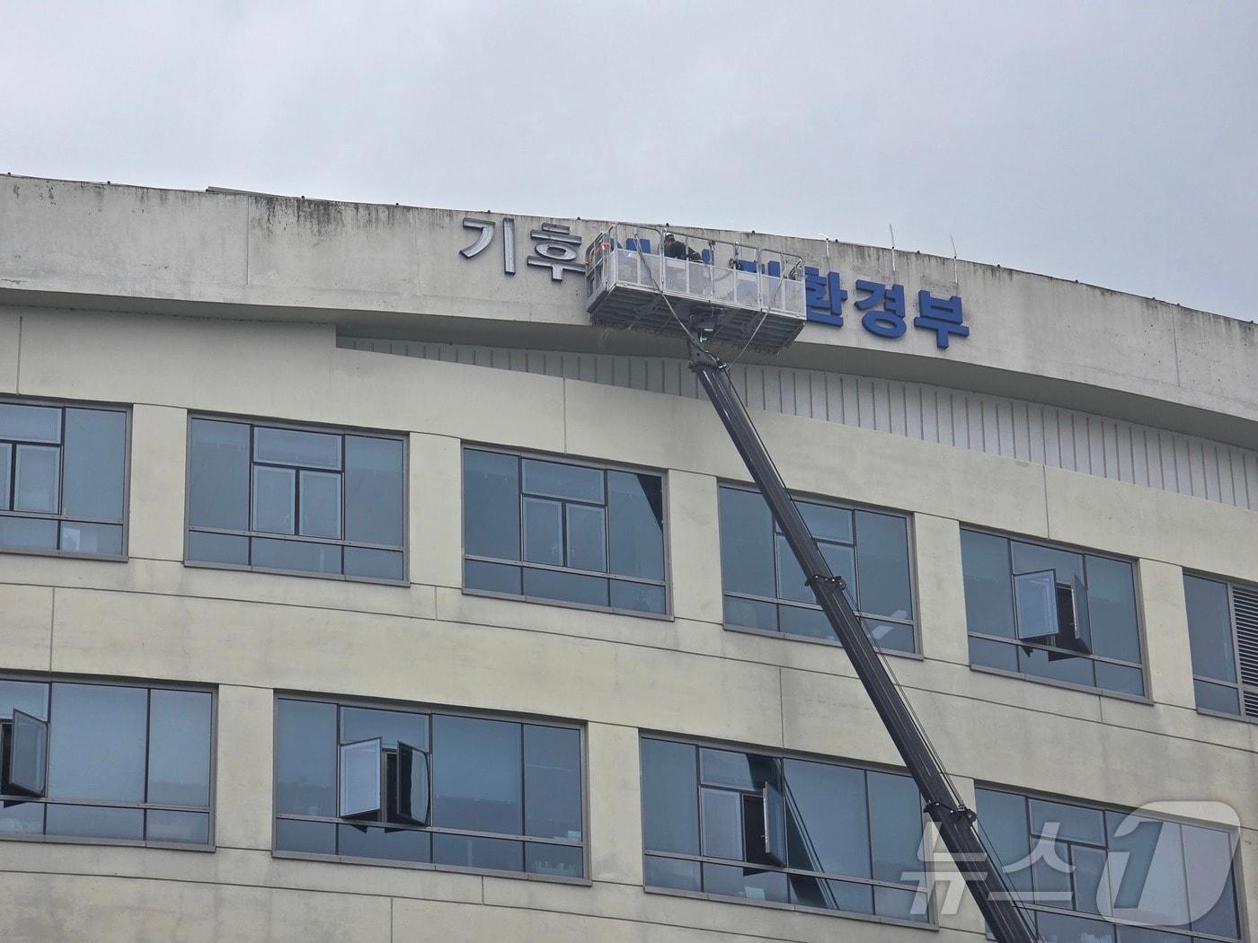 본문 이미지 - 세종시 어진동 정부세종청사의 환경부 현판이 기후에너지환경부로 변경되고 있다.  ⓒ 뉴스1 황덕현 기후환경전문기자