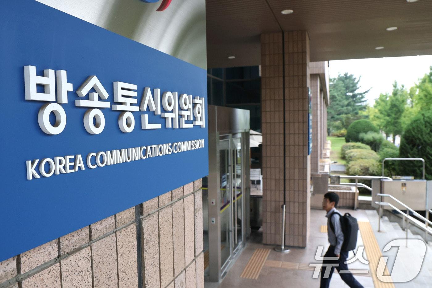 본문 이미지 - 경기도 정부과천청사 방송통신위원회로 직원들이 출근하고 있다.  ⓒ 뉴스1 이광호 기자