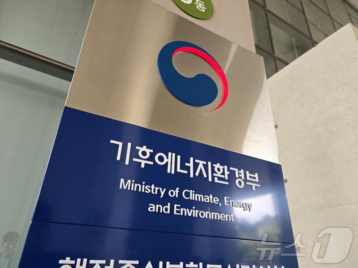 본문 이미지 - 기후에너지환경부 ⓒ 뉴스1 황덕현 기후환경전문기자