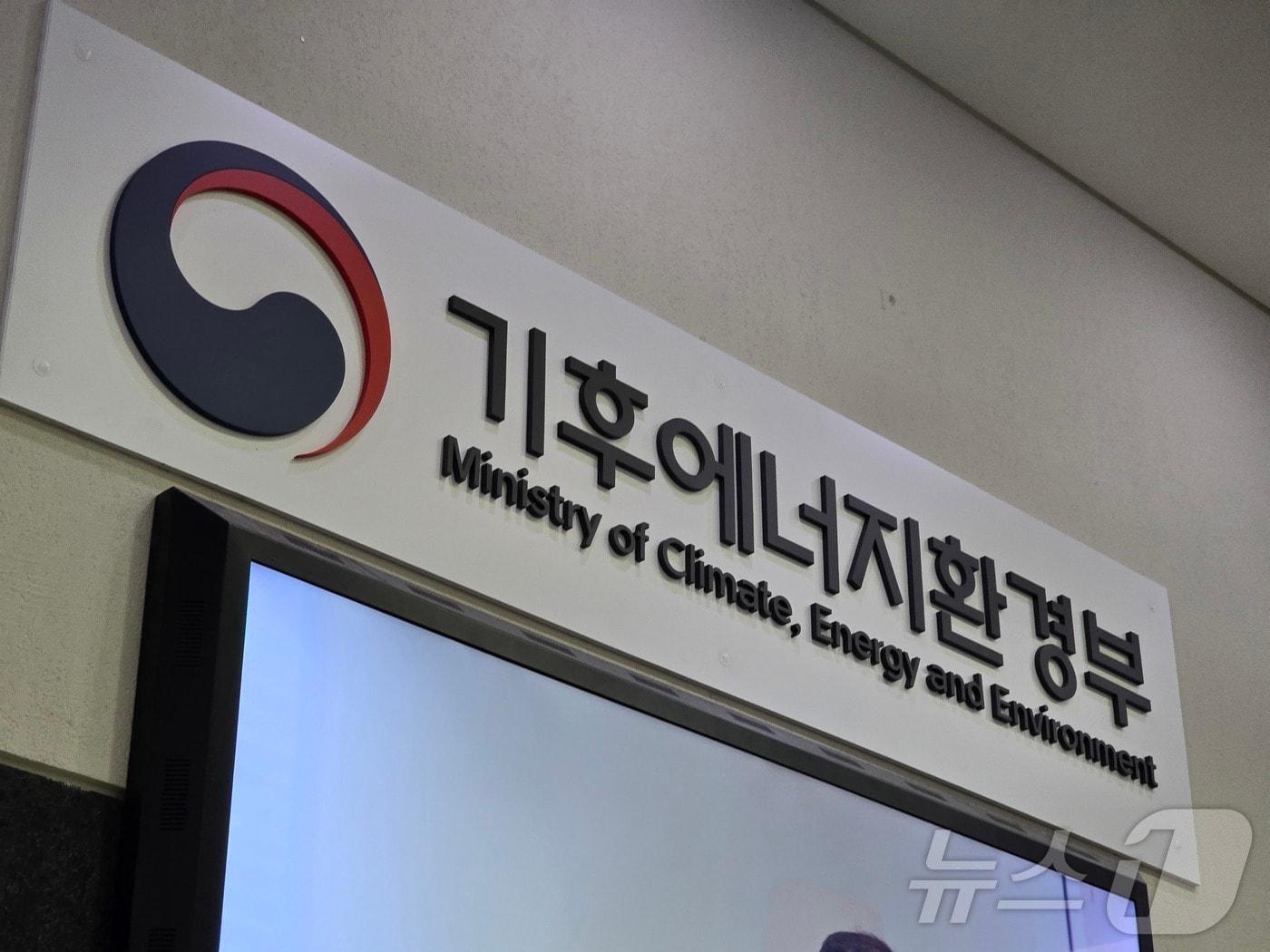 본문 이미지 - 지난 9월 30일 당시 세종시 어진동 정부세종청사의 환경부 현판이 10월 1일 출범하는 기후에너지환경부로 변경돼 있다. 기후부는 기후정책과 에너지정책을 통합해 탄소중립과 녹색산업 전환을 총괄하며, 기후위기 대응과 재생에너지 확대를 핵심 목표로 삼는다. 2025.9.30/뉴스1 ⓒ News1 황덕현 기후환경전문기자
