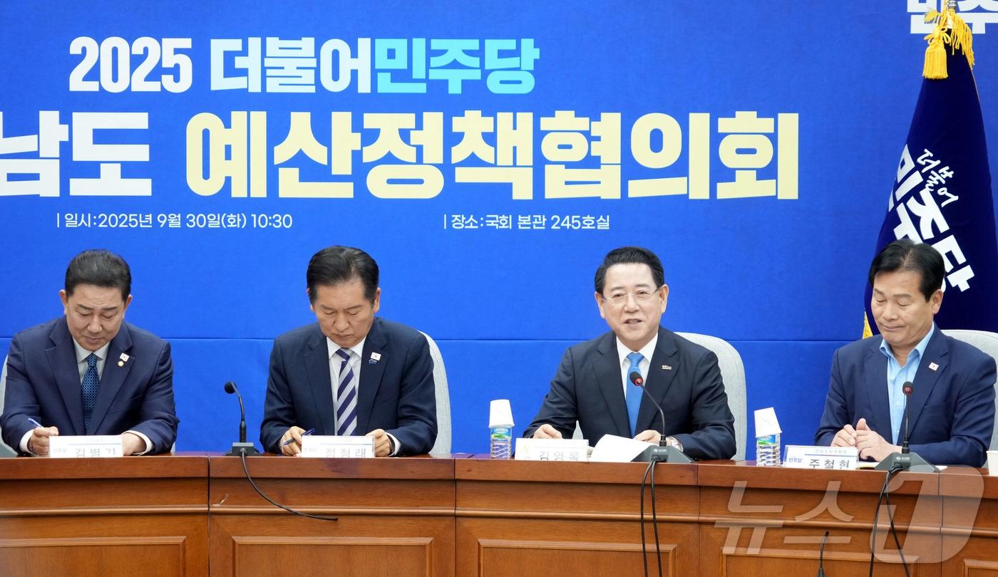 김영록 전라남도지사가 30일 국회본관에서 열린 ‘2025 더불어민주당-전라남도 예산정책협의회’에서 지역 현안 해결과 국비 확보방안에 대해 논의하고 있다.&#40;전남도 제공. 재판매 및 DB금지&#41; 2025.9.30/뉴스1
