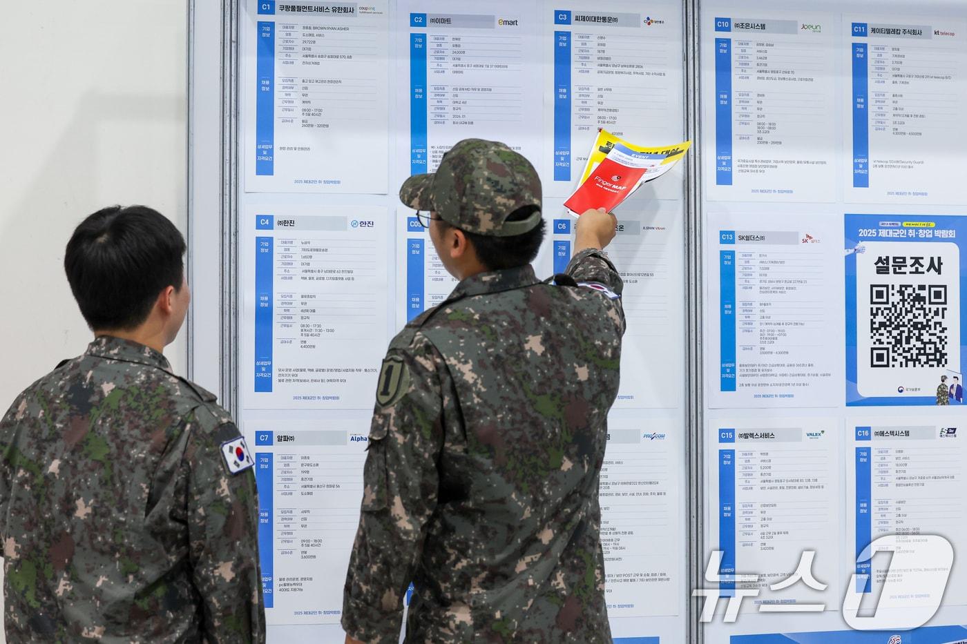 본문 이미지 - 지난해 열린 2025 제대군인 취·창업 박람회에서 군인들이 게시판을 살펴보고 있다. ⓒ 뉴스1 안은나 기자