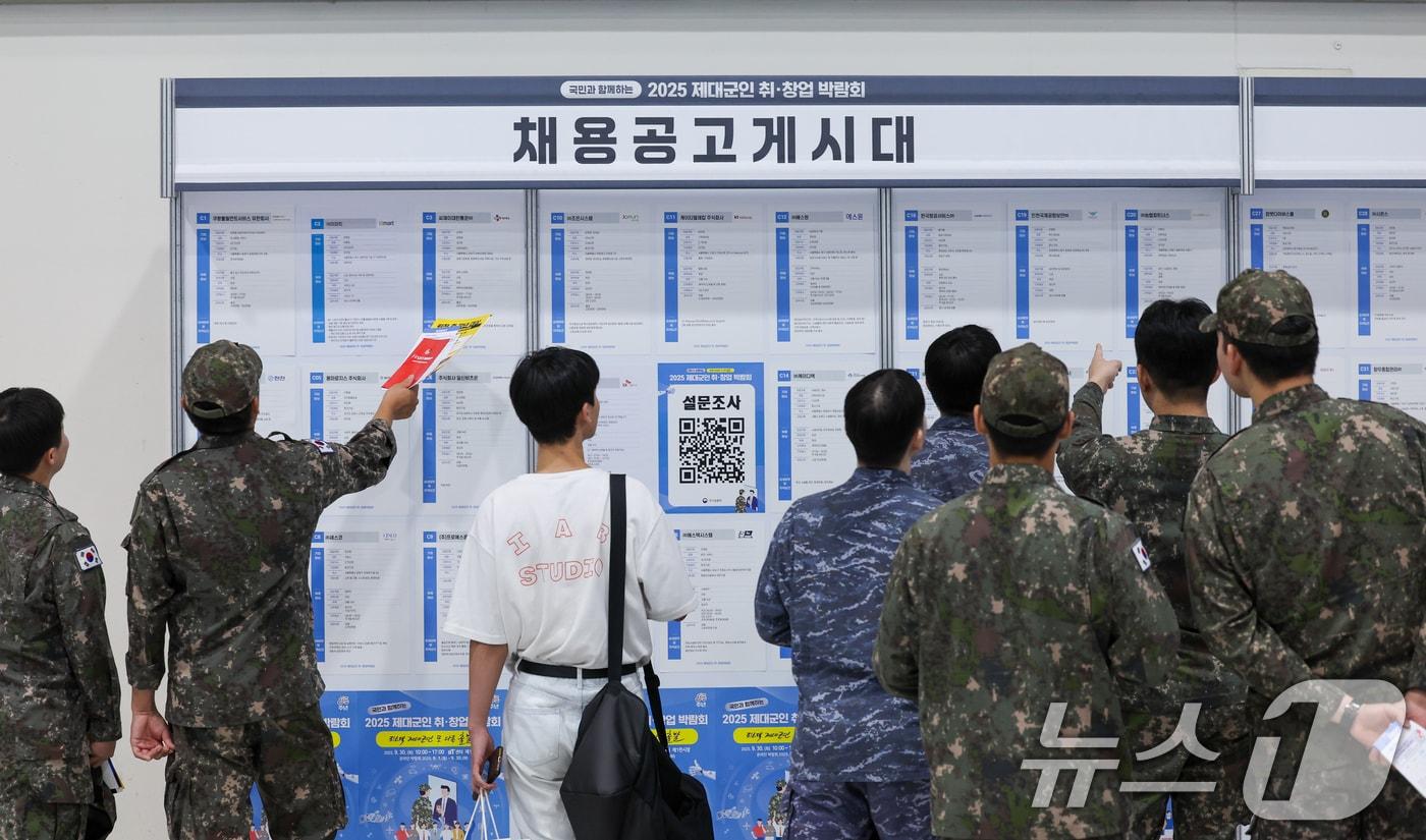 한 취업 박람회에서 군인들이 채용공고를 살피고 있다. 2025.9.30/뉴스1 ⓒ News1 안은나 기자