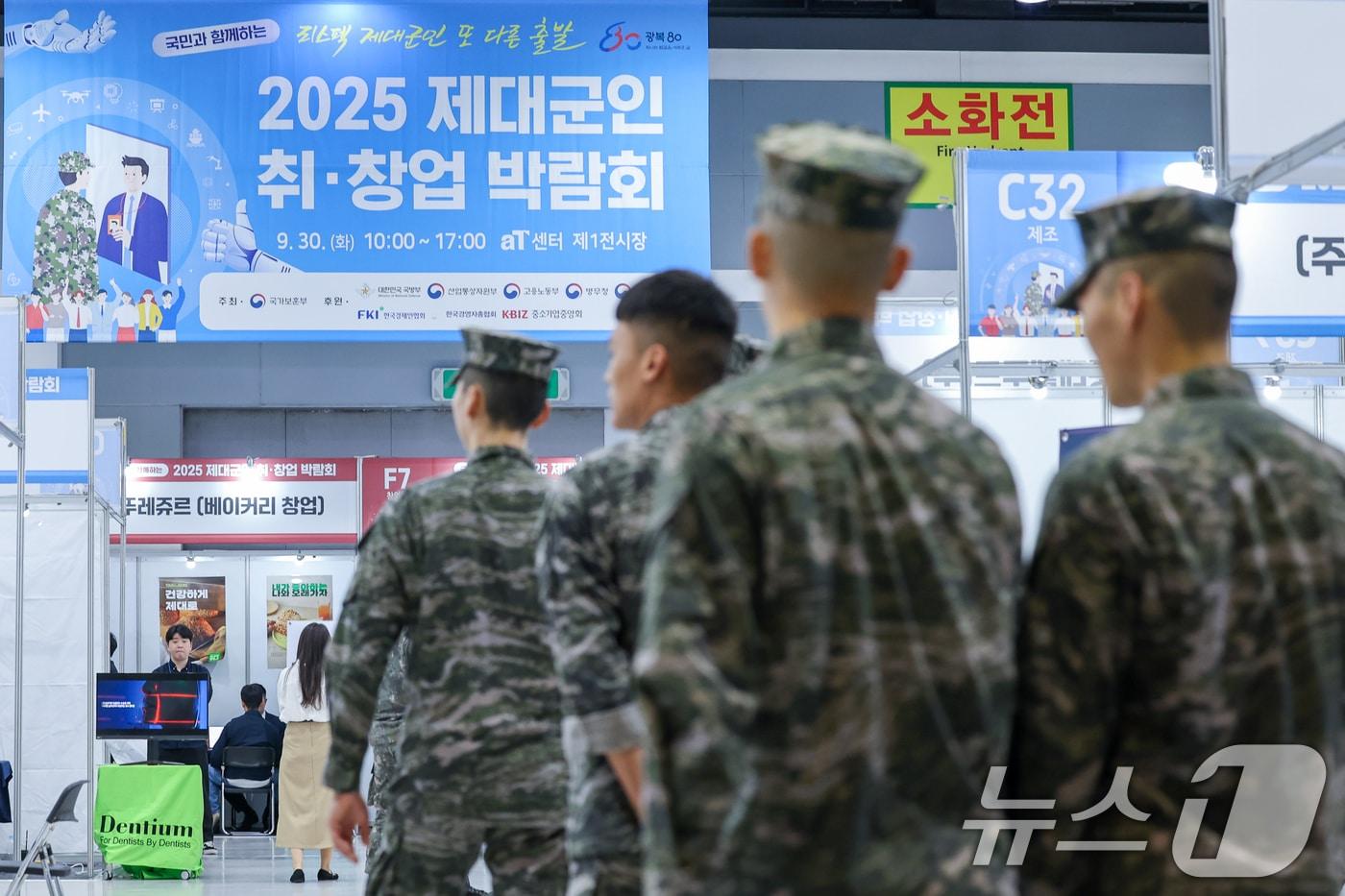 지난 9월 30일 서울 서초구 aT센터에서 열린 2025 제대군인 취·창업 박람회에서 군인들이 부스를 둘러보고 있다. 2025.9.30/뉴스1 ⓒ News1 안은나 기자