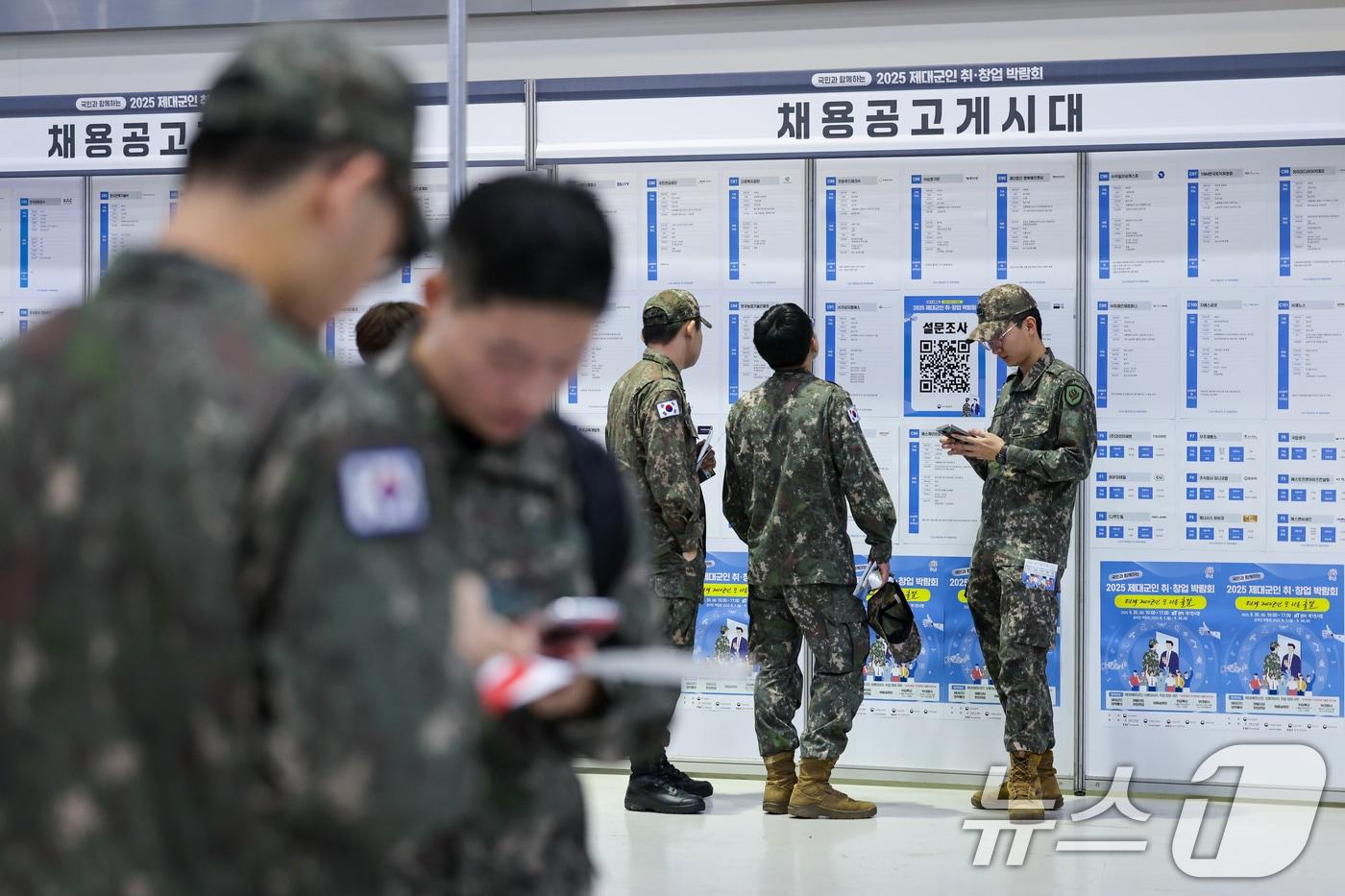 본문 이미지 - 2025년 9월 서울 서초구 aT센터에서 열린 2025 제대군인 취·창업 박람회에서 군인들이 채용공고를 살피고 있다.  2025.9.30 ⓒ 뉴스1 안은나 기자